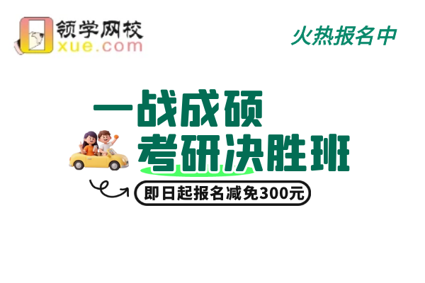 【考研】优质网课