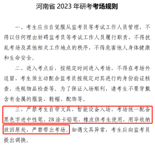 河南.png