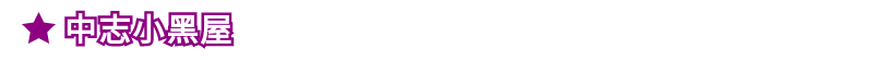 图怪兽_文中 副本(18).png