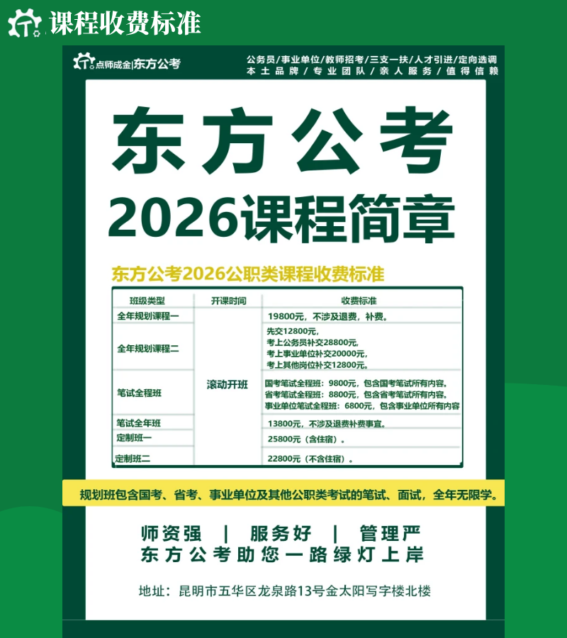 图怪兽_足球赛事规则简约彩色营销红包公众号封面副_2.png