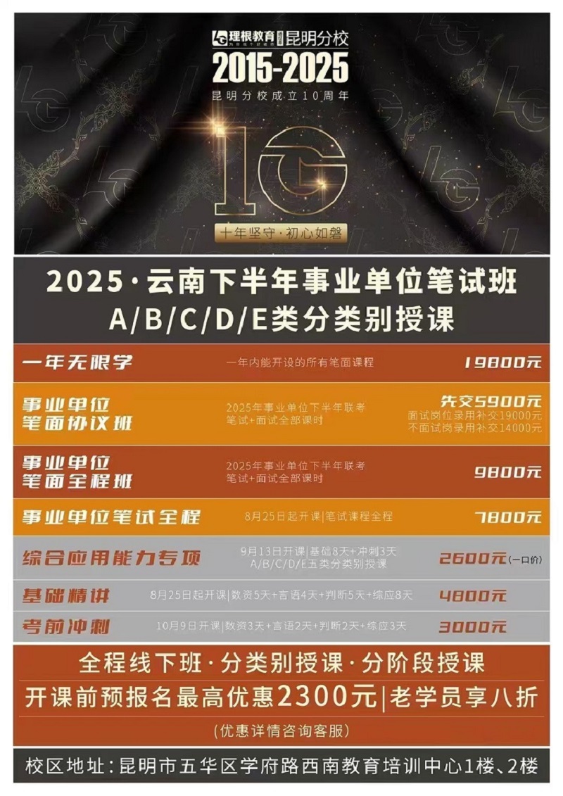 事业单位.jpg