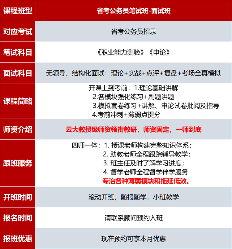 省考 (1).png