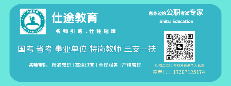 图怪兽_仕途教育1_1.png