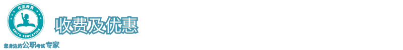 图怪兽_仕途教育1副本_2.png