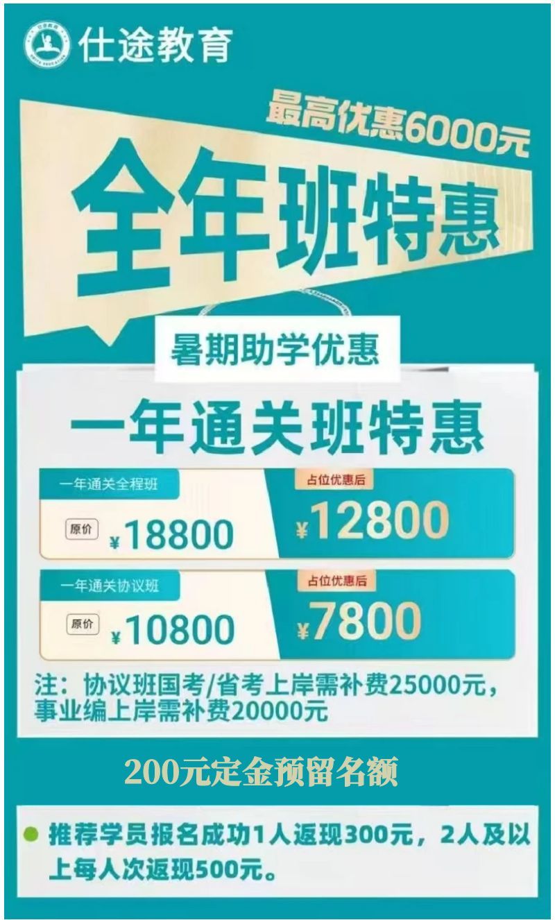 图怪兽_仕途教育2_10.jpg