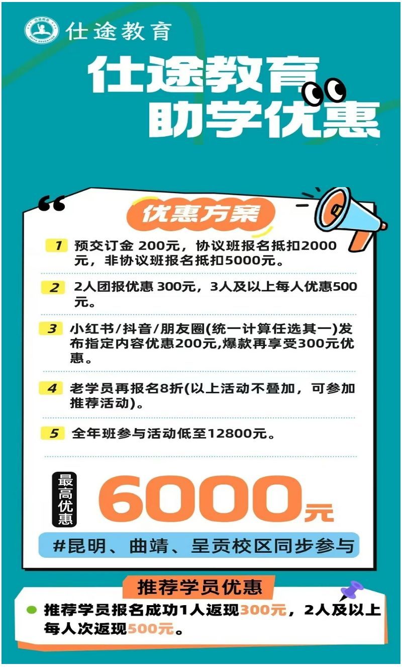 图怪兽_仕途教育2_11.jpg