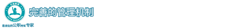 图怪兽_仕途教育1副本_5.png