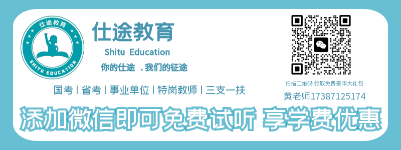 图怪兽_仕途教育1_3.png