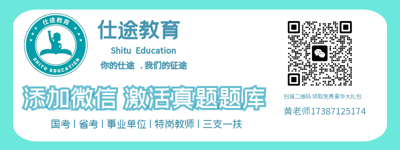 图怪兽_仕途教育1_2.png