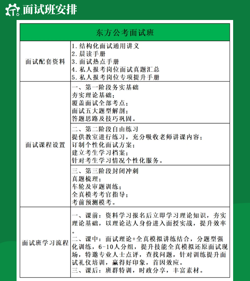 图怪兽_2026年面试班.png