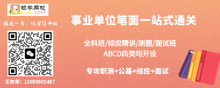 事业单位联系图.png