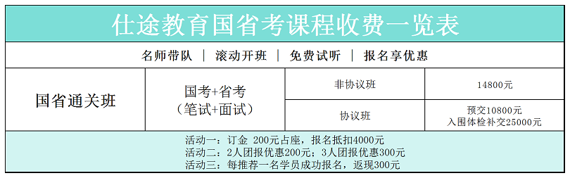 国省考.png