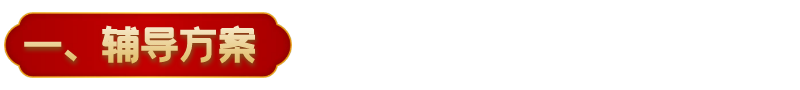 图怪兽_testtitle_1.png