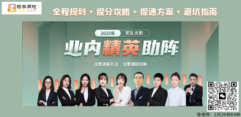 图怪兽_文职网课.png